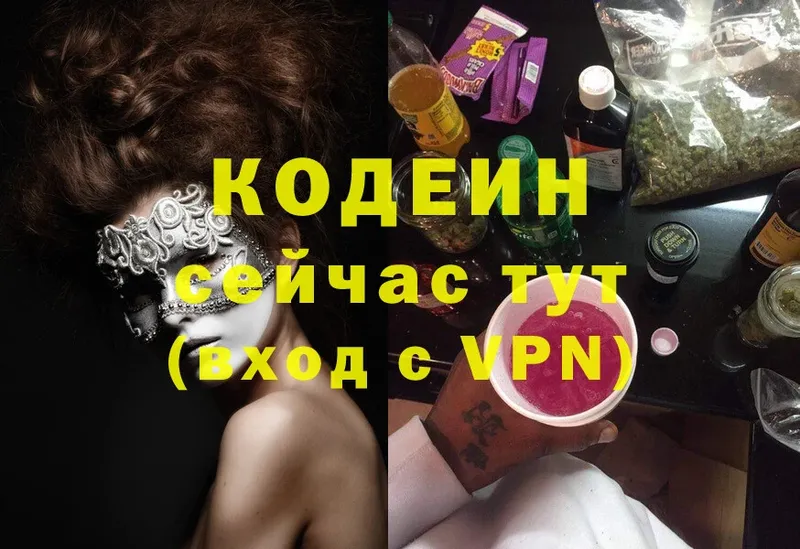 Кодеиновый сироп Lean Purple Drank  blacksprut tor  Верхний Уфалей  купить  