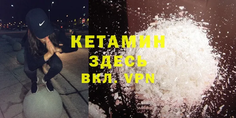 Кетамин ketamine  цены   МЕГА ссылка  Верхний Уфалей 