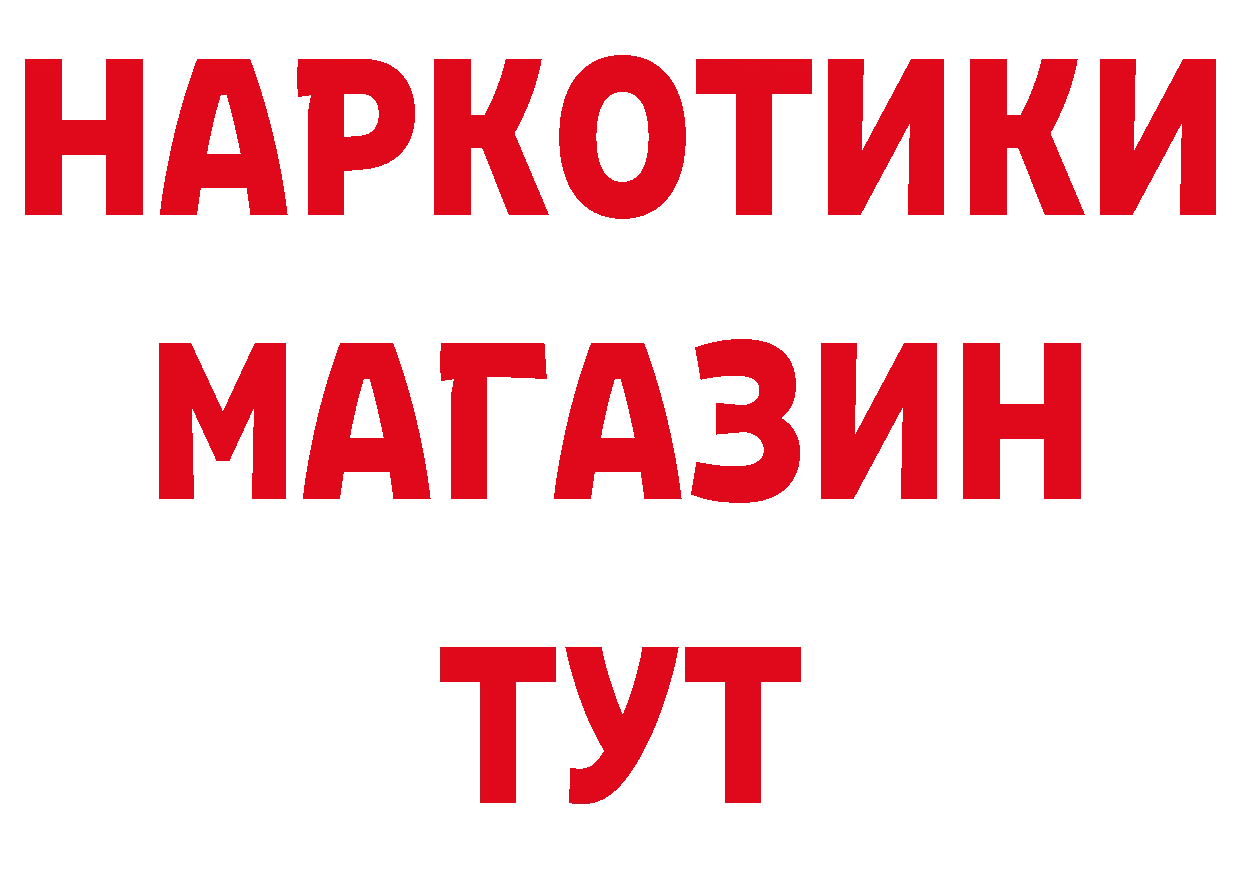 Дистиллят ТГК концентрат ТОР это гидра Верхний Уфалей