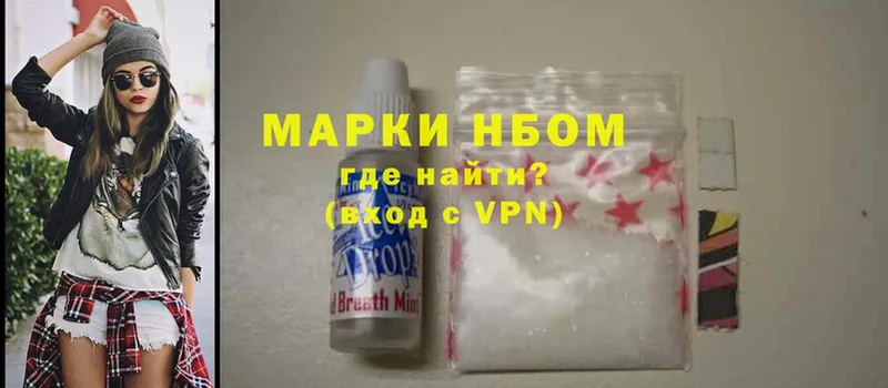 Марки 25I-NBOMe 1,8мг  Верхний Уфалей 